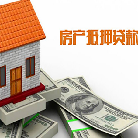 连山房屋抵押贷款利率受什么因素影响?