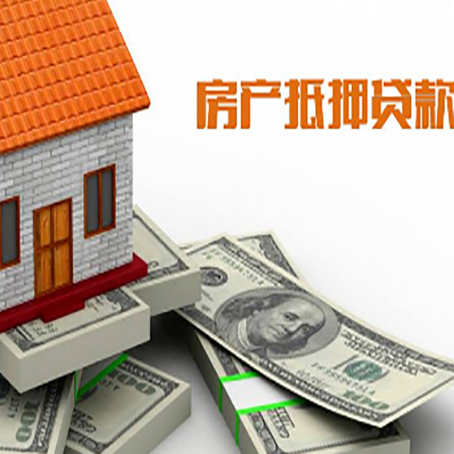 连山房产二次抵押贷款怎么办理银行?
