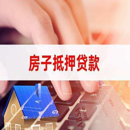 连山汽车抵押贷款额度的计算方法是怎么样的?