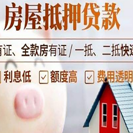 连山汽车抵押贷款不同的方式都有什么条件?