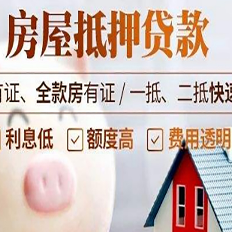 连山汽车抵押贷款要注意什么问题?