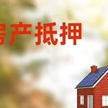 连山汽车抵押的款时要注意什么?
