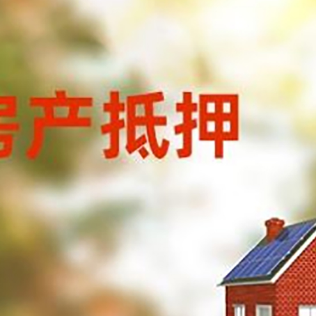 连山房屋抵押贷款需要房产证吗？