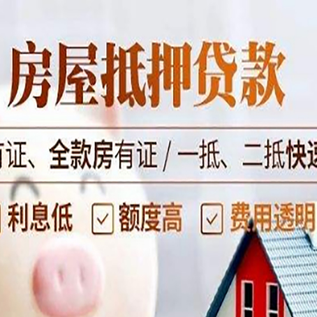 连山贷款中介公司新渝启服要的资料