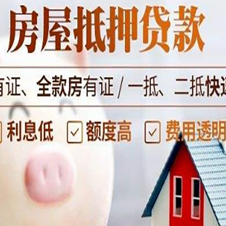 连山贷款中介公司新渝启服实力公司